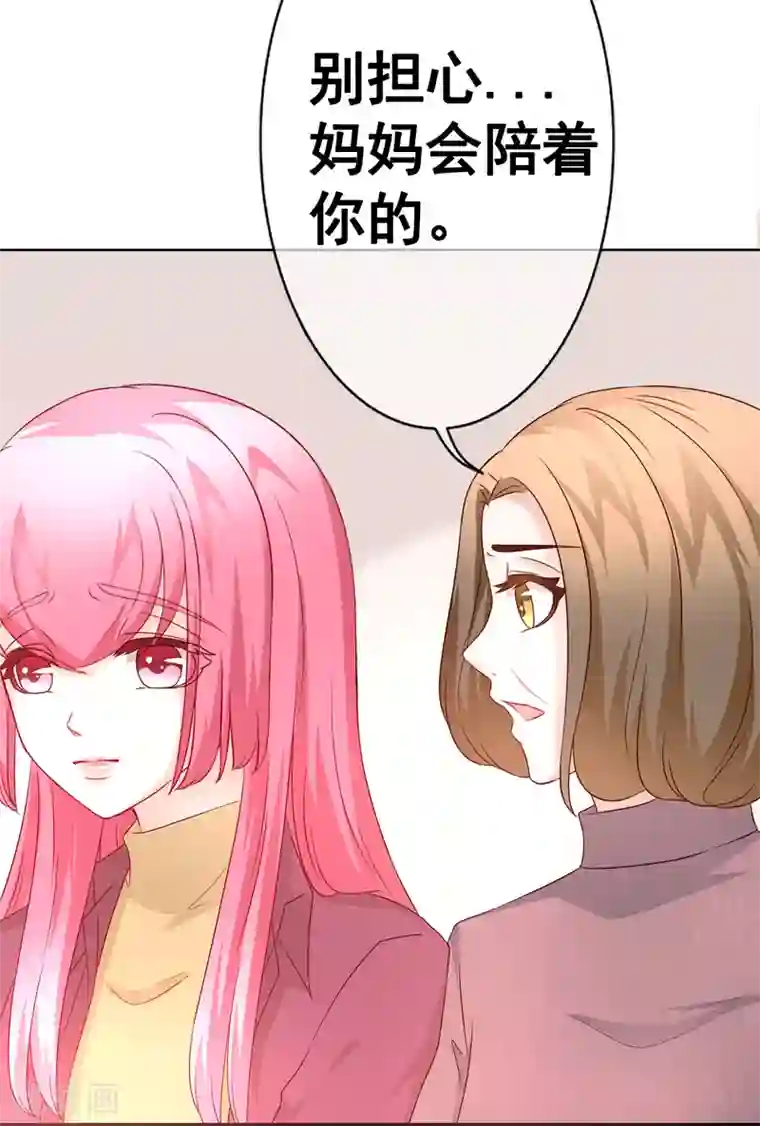 我的童颜大龄女友第55话 探望