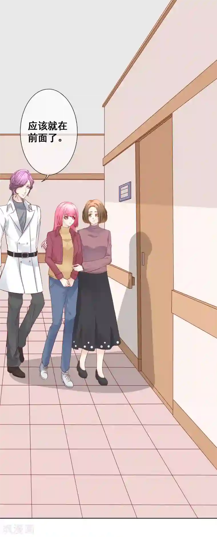 我的童颜大龄女友第55话 探望