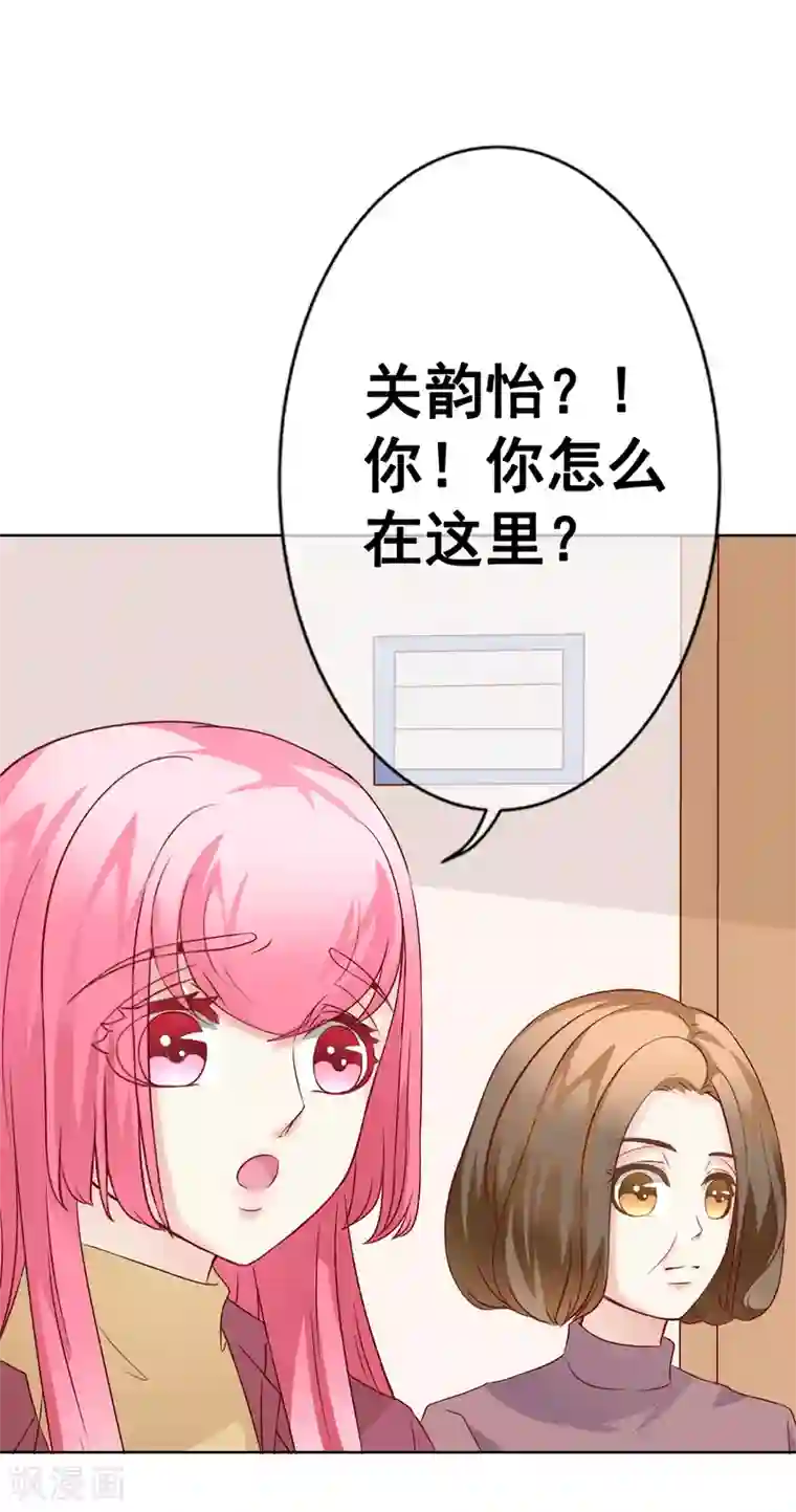 我的童颜大龄女友第55话 探望