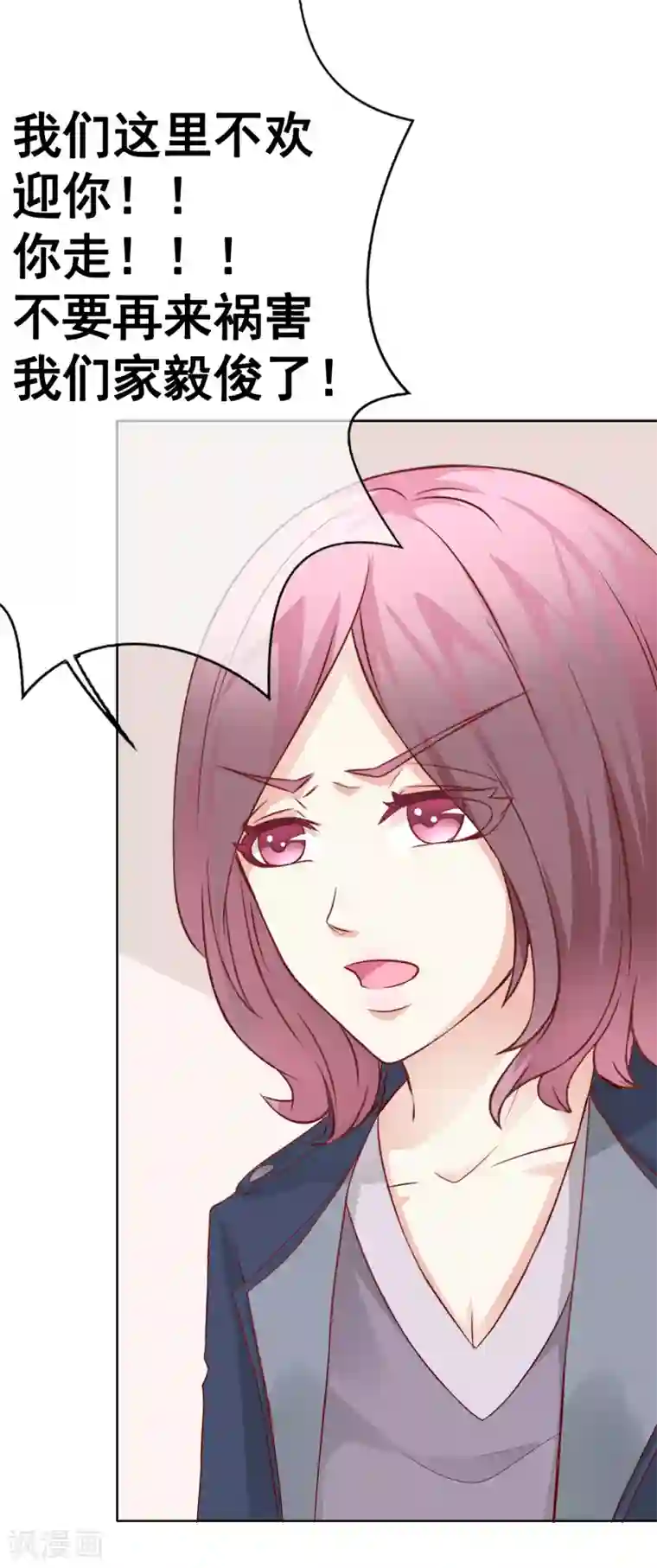 我的童颜大龄女友第55话 探望