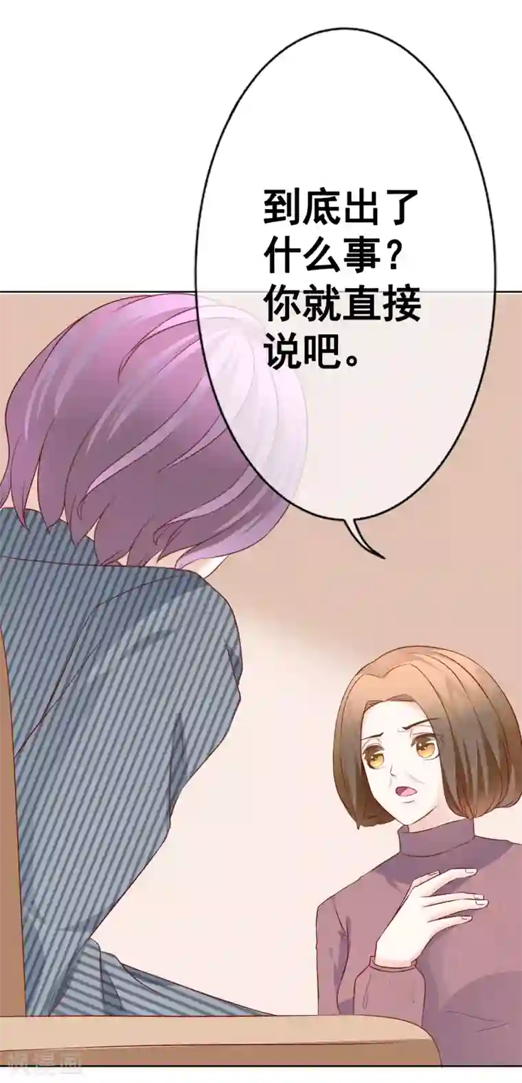 我的童颜大龄女友第55话 探望