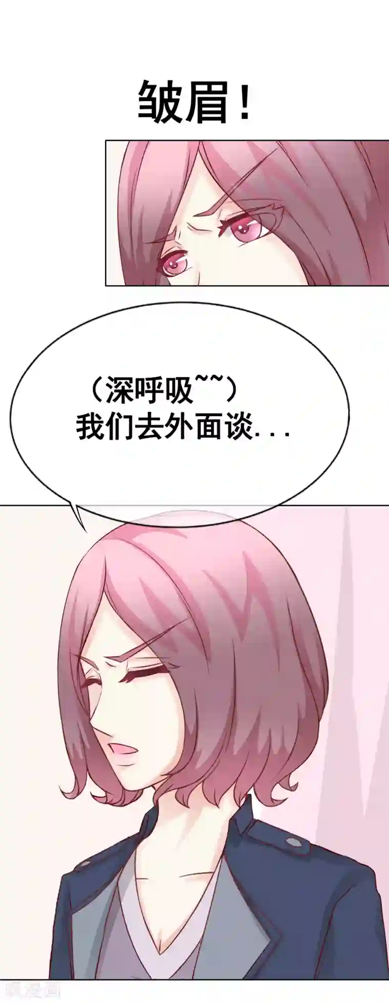 我的童颜大龄女友第55话 探望