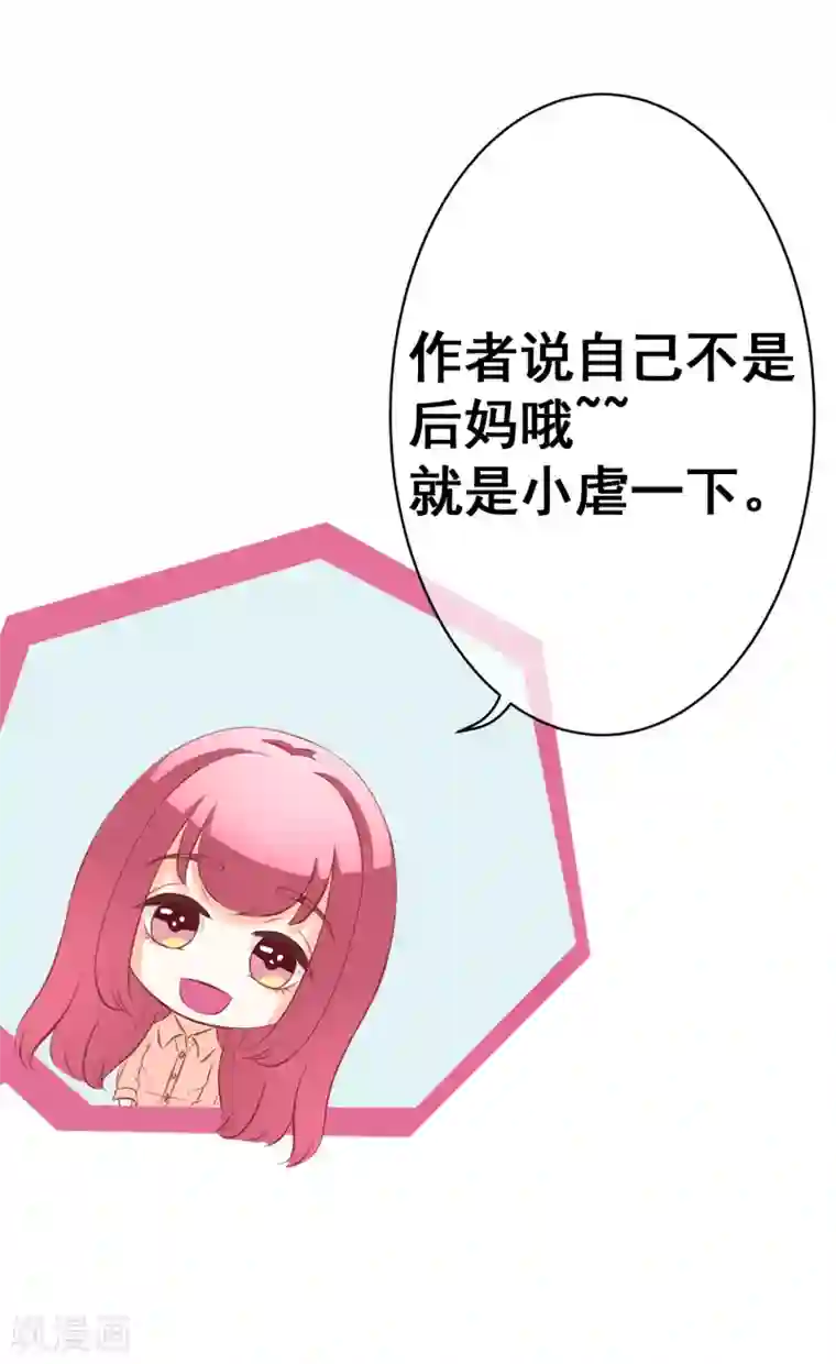 我的童颜大龄女友第55话 探望