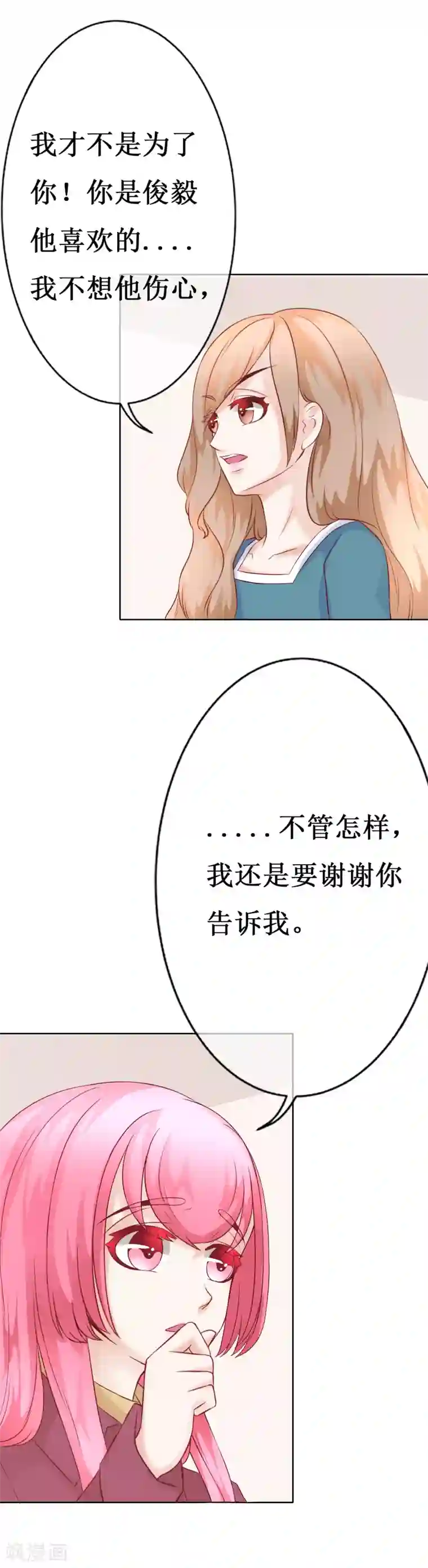 我的童颜大龄女友第56话 探望失败