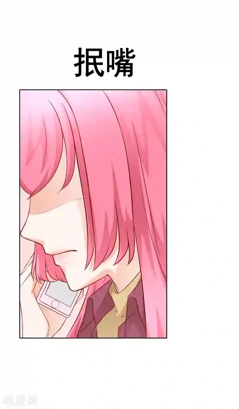 我的童颜大龄女友第57话 来电