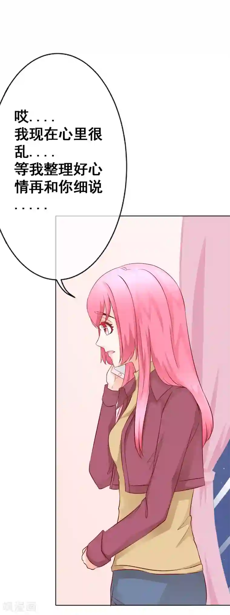 我的童颜大龄女友第57话 来电