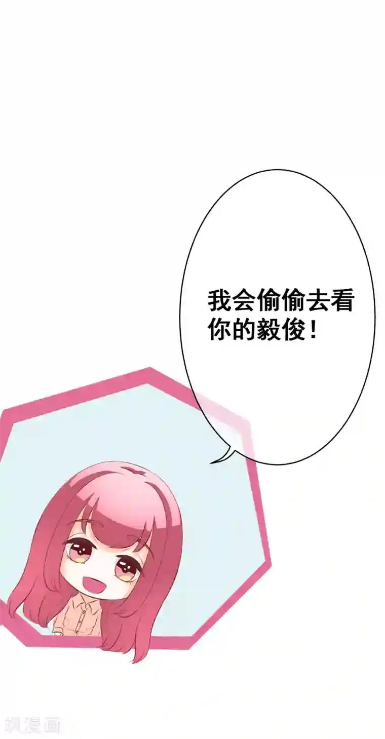 我的童颜大龄女友第57话 来电