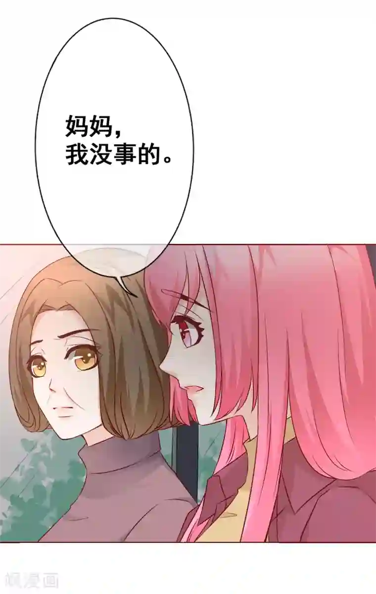 我的童颜大龄女友第57话 来电