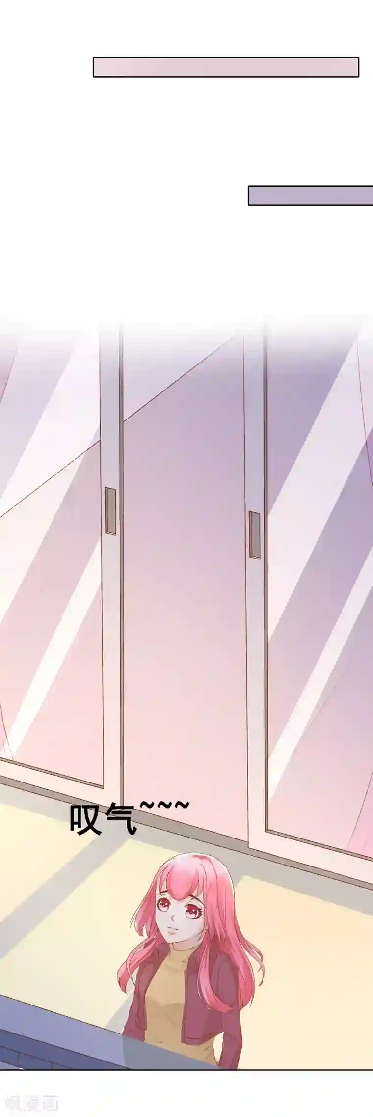 我的童颜大龄女友第57话 来电