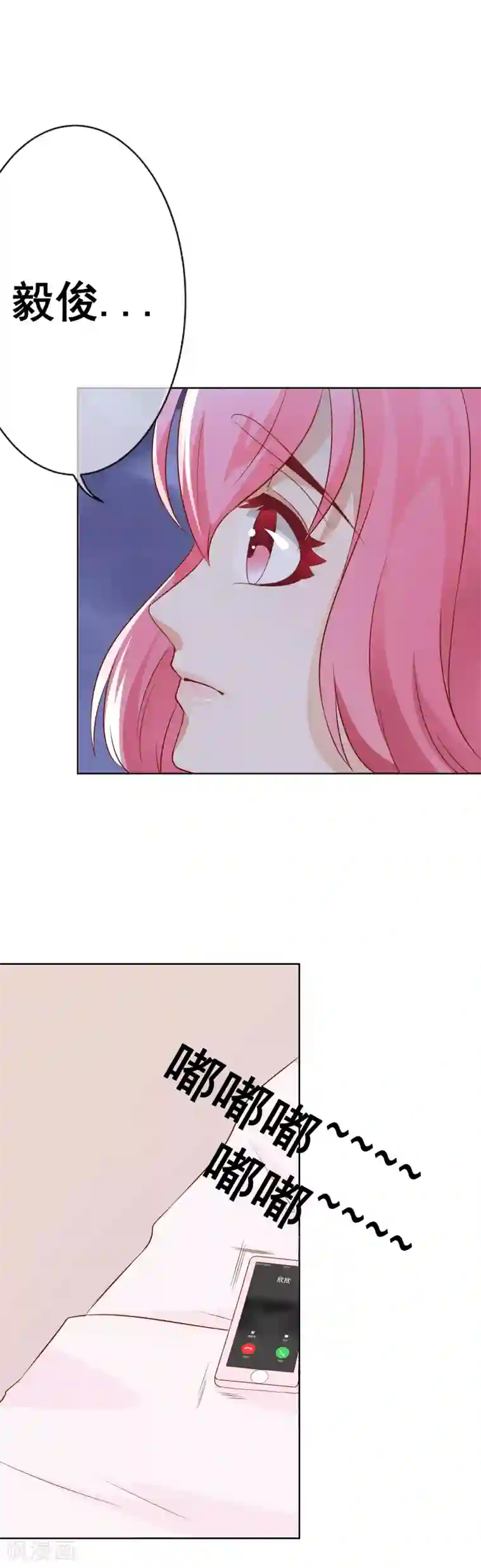 我的童颜大龄女友第57话 来电