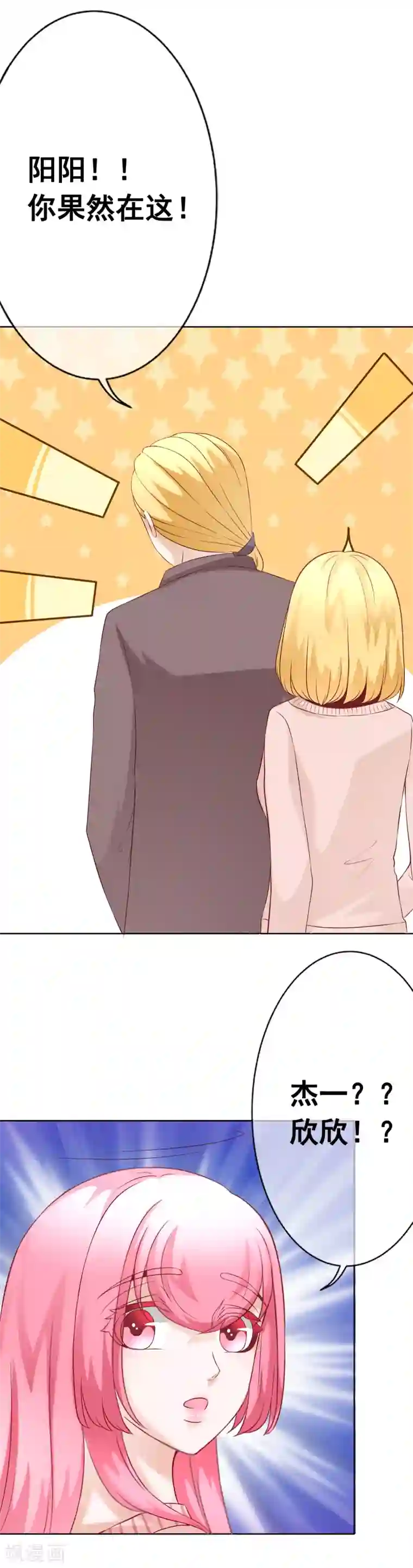 我的童颜大龄女友第58话 关心