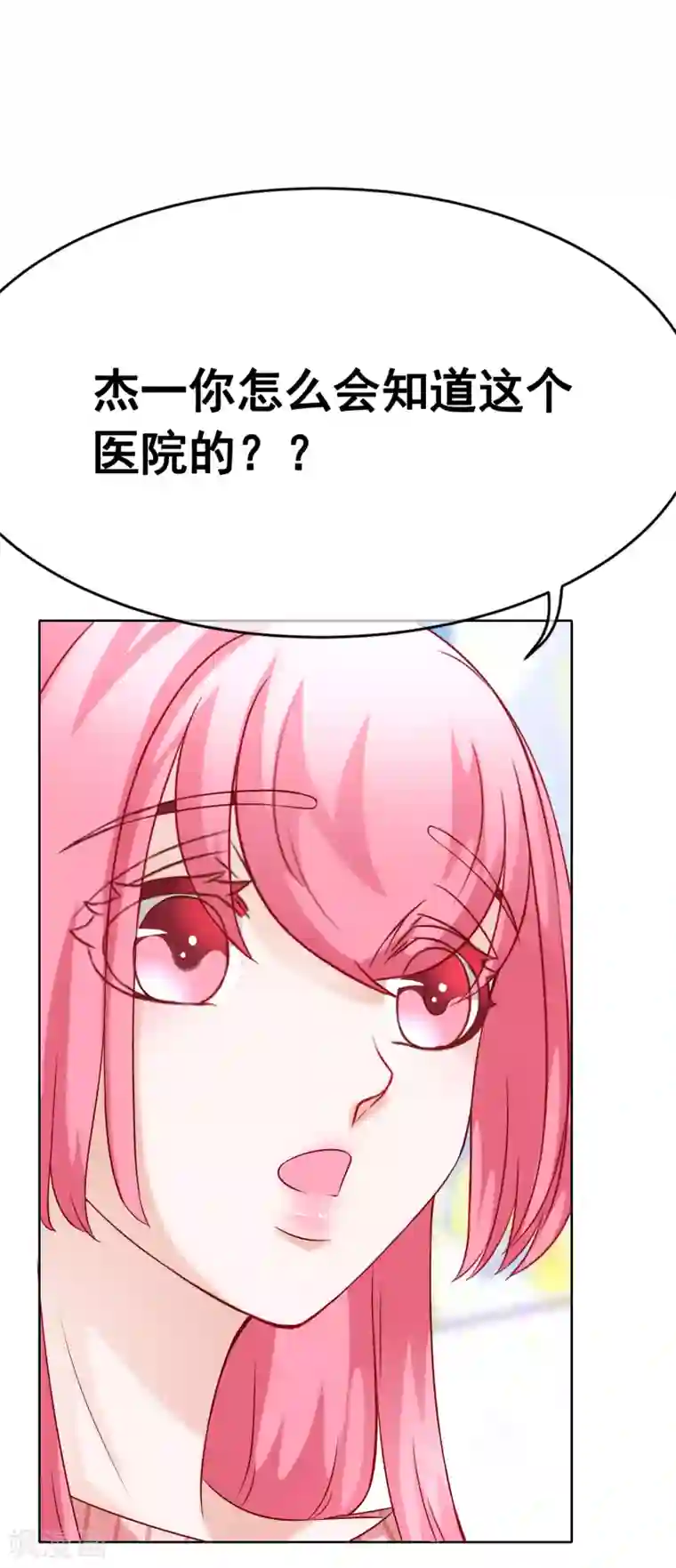 我的童颜大龄女友第58话 关心