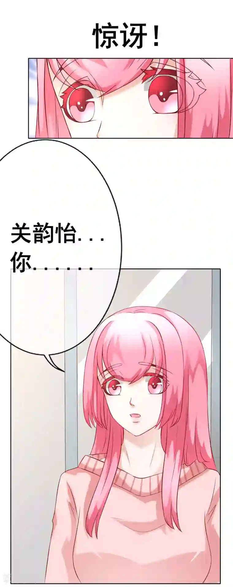 我的童颜大龄女友第58话 关心