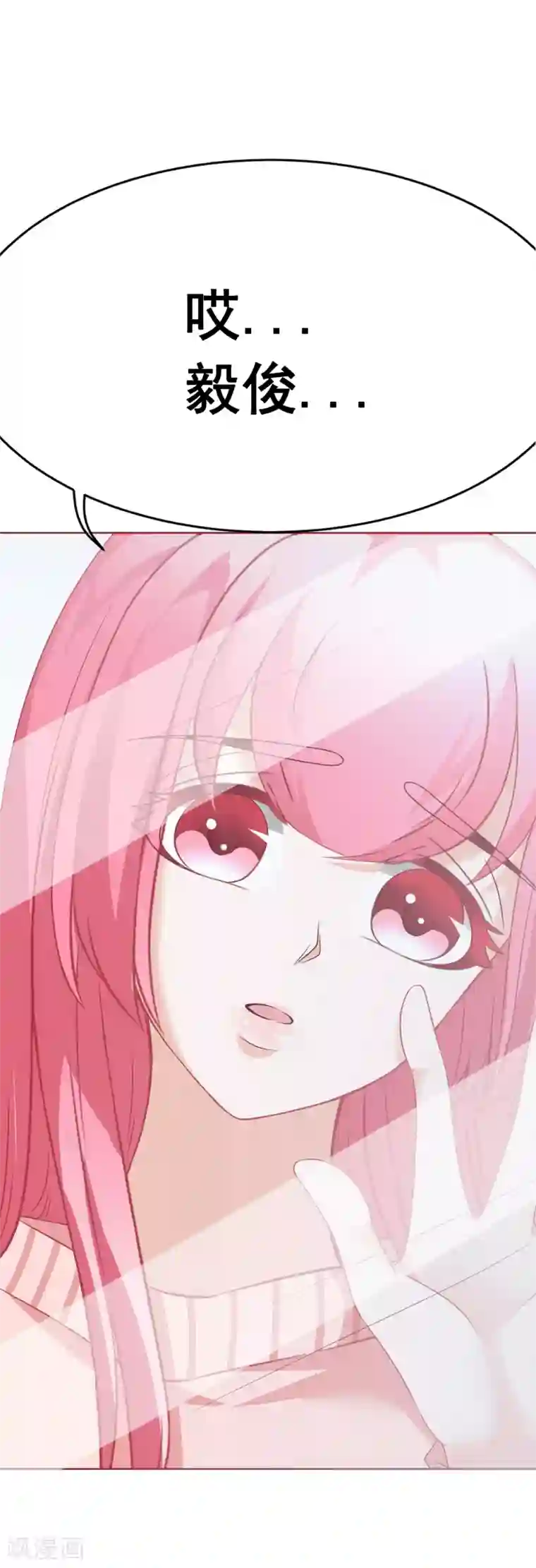 我的童颜大龄女友第58话 关心