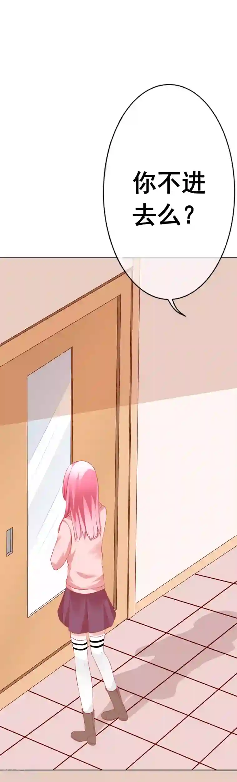 我的童颜大龄女友第58话 关心