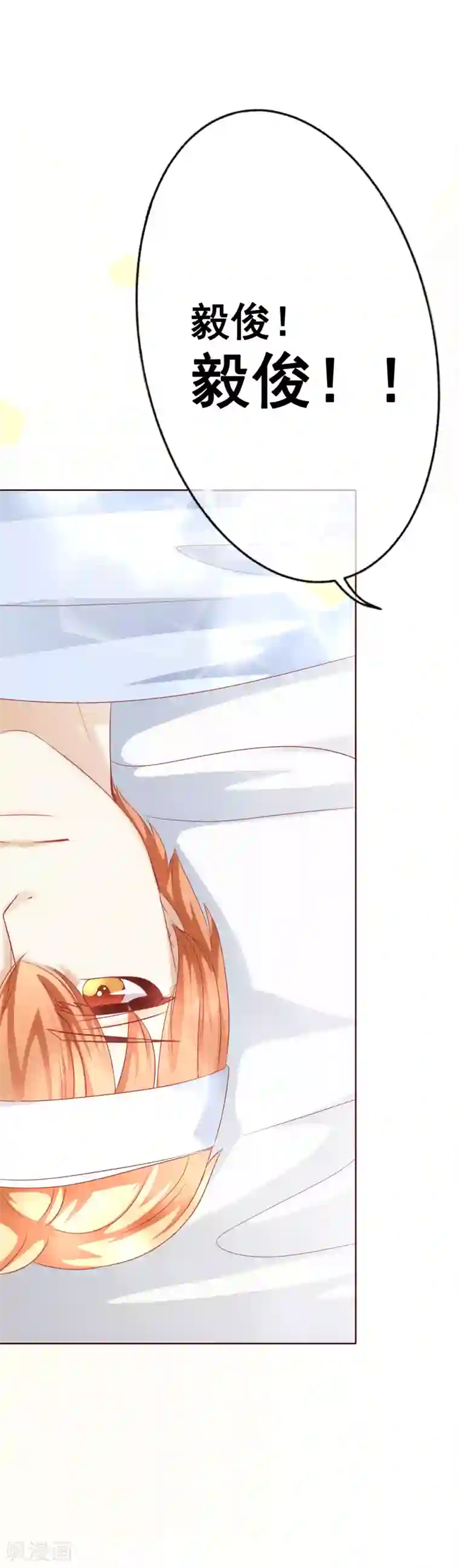 我的童颜大龄女友第59话 醒来