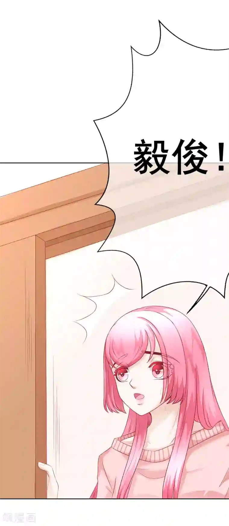 我的童颜大龄女友第59话 醒来