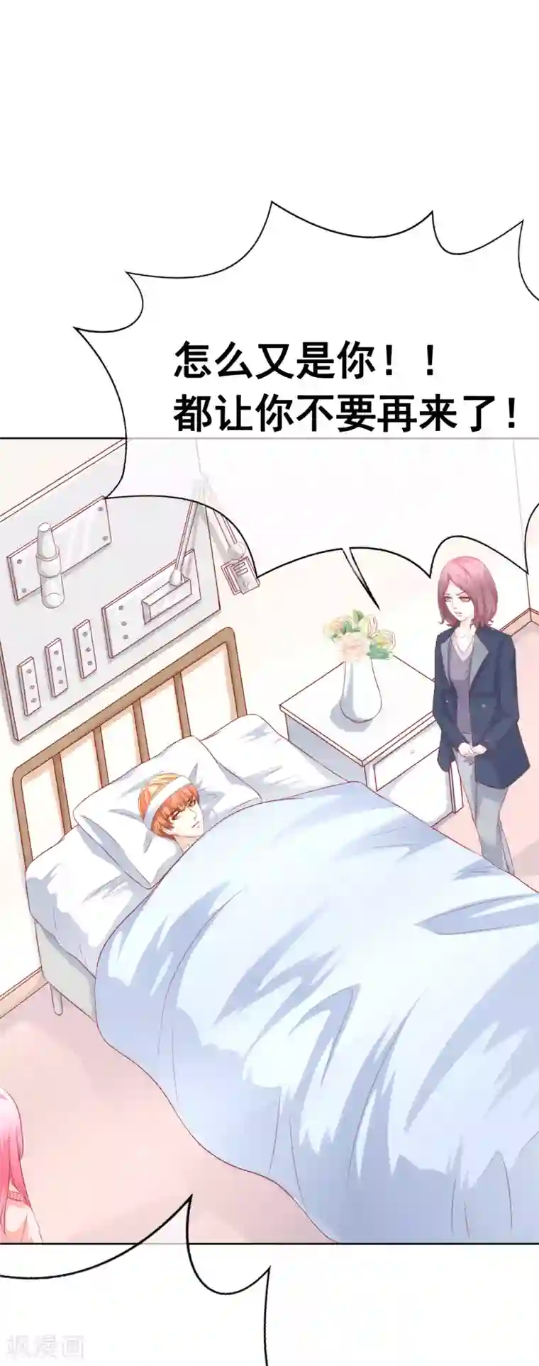 我的童颜大龄女友第59话 醒来