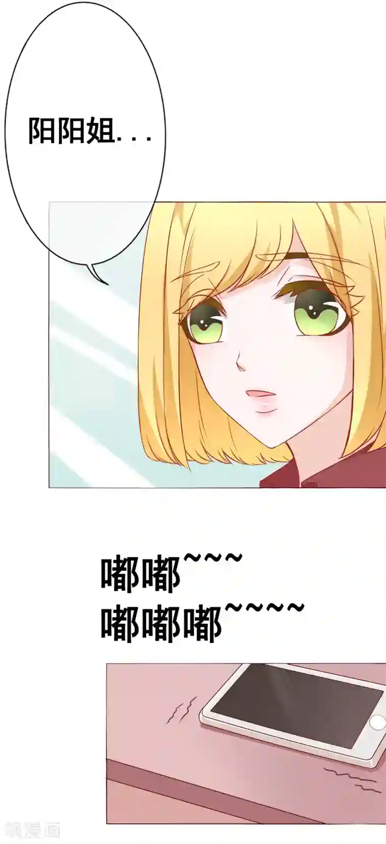 我的童颜大龄女友第59话 醒来