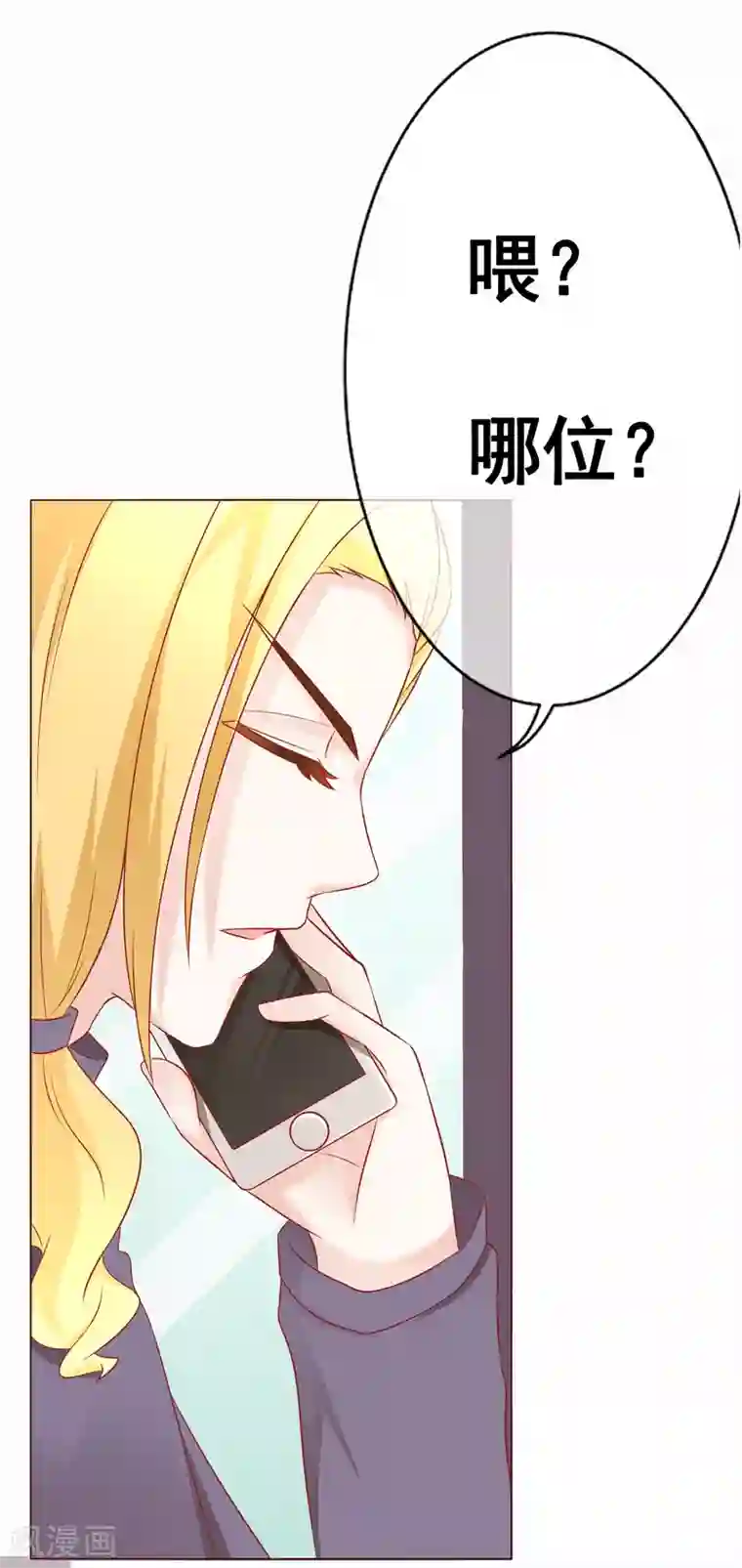 我的童颜大龄女友第59话 醒来