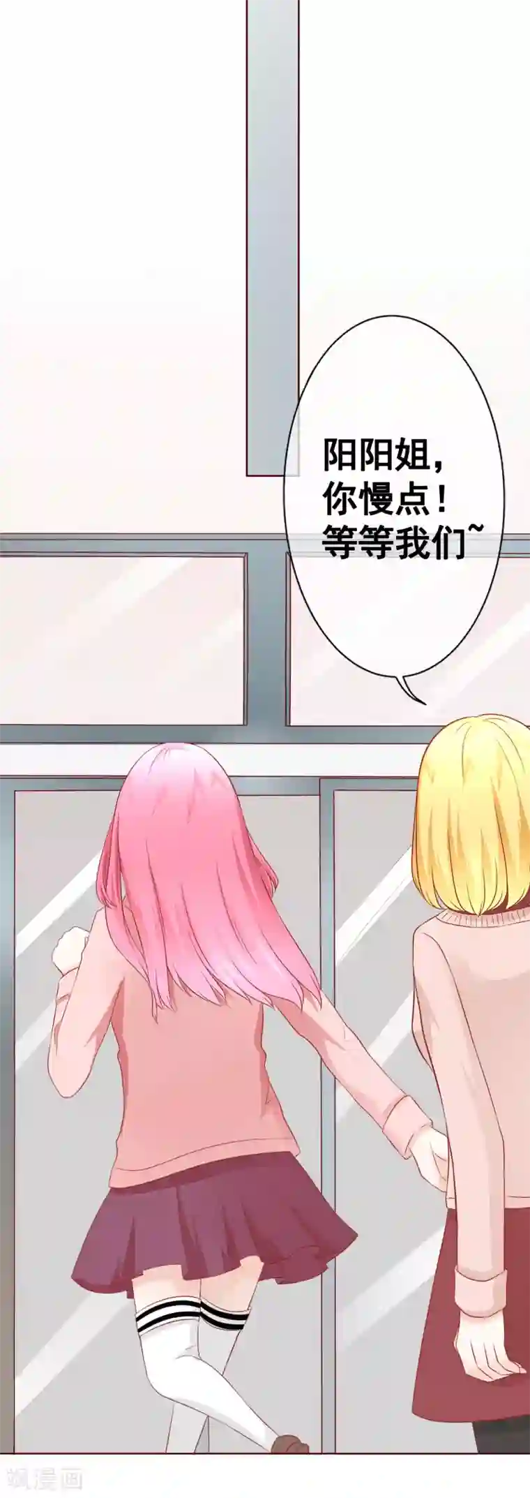 我的童颜大龄女友第59话 醒来