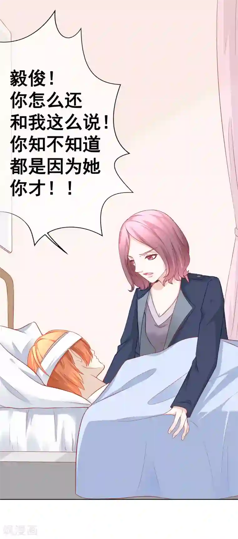 我的童颜大龄女友第60话 噩耗