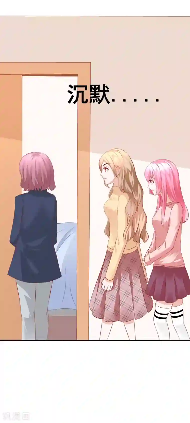 我的童颜大龄女友第60话 噩耗