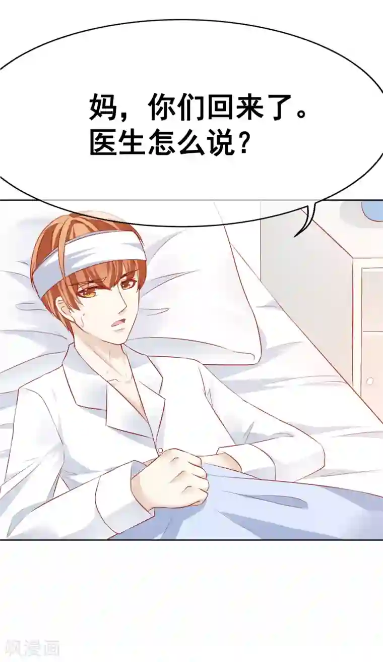 我的童颜大龄女友第60话 噩耗