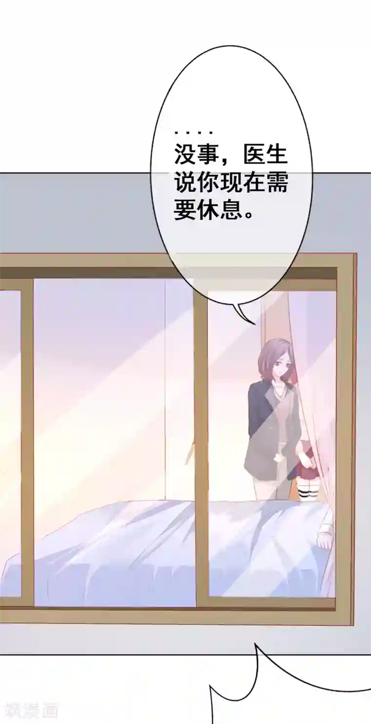 我的童颜大龄女友第60话 噩耗