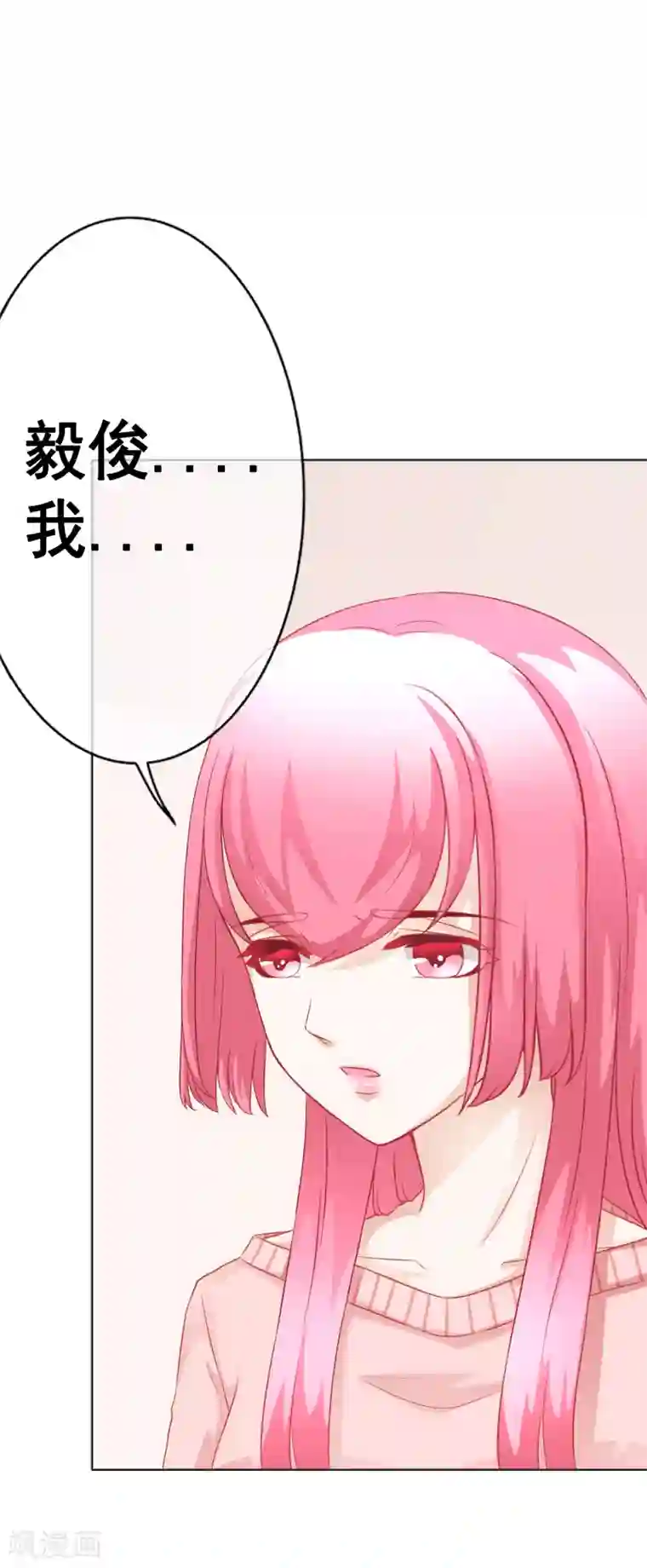 我的童颜大龄女友第60话 噩耗