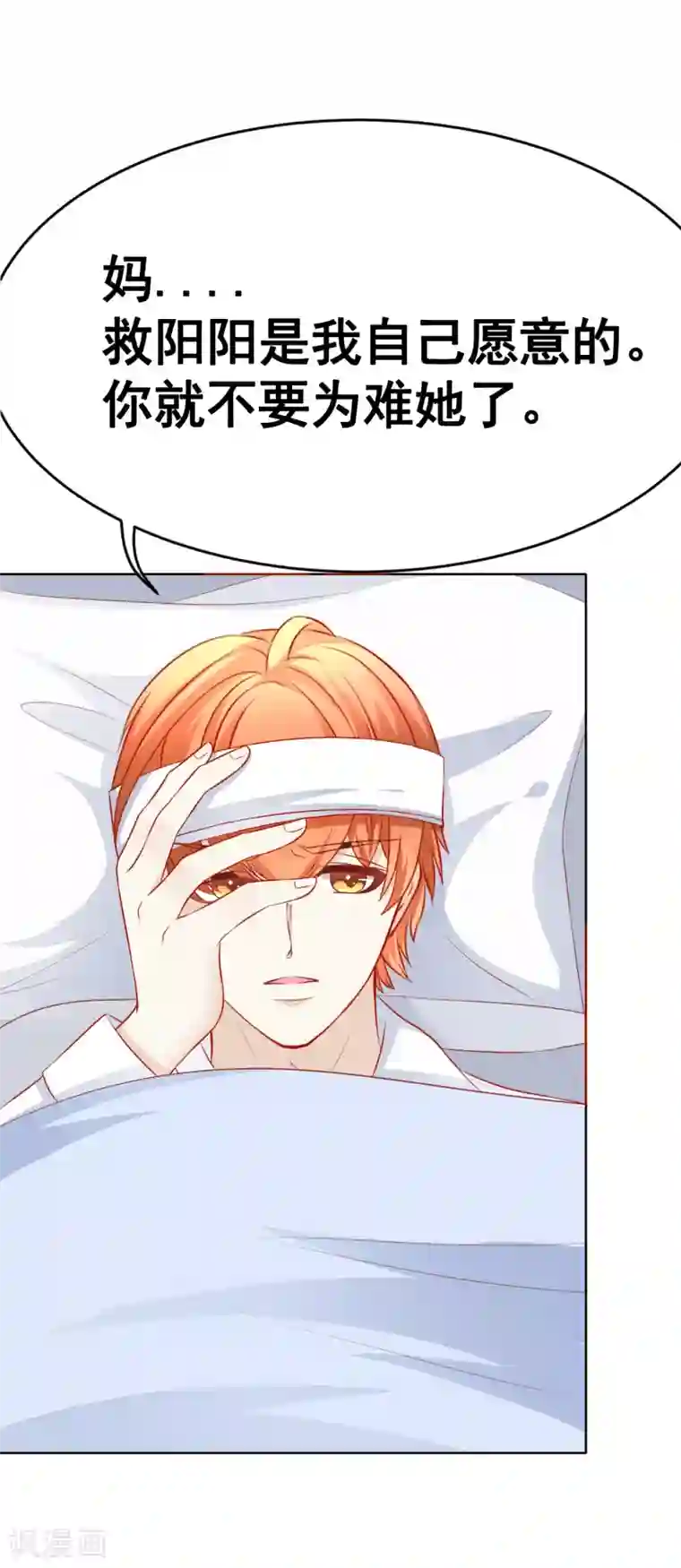 我的童颜大龄女友第60话 噩耗