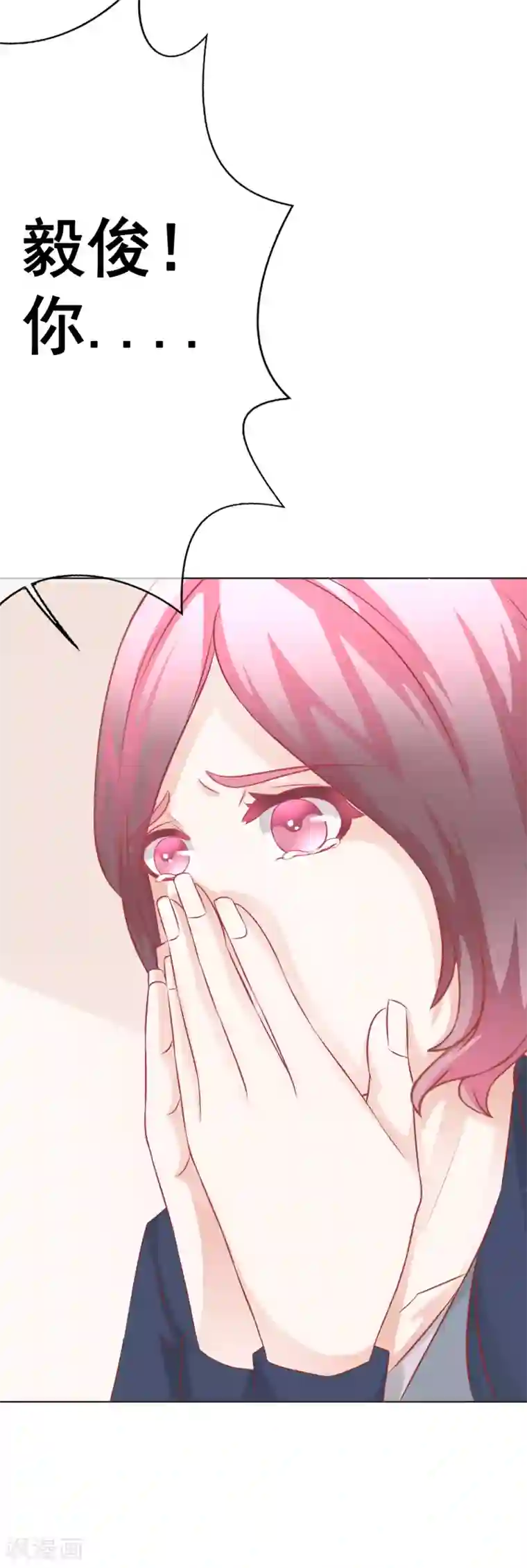 我的童颜大龄女友第60话 噩耗