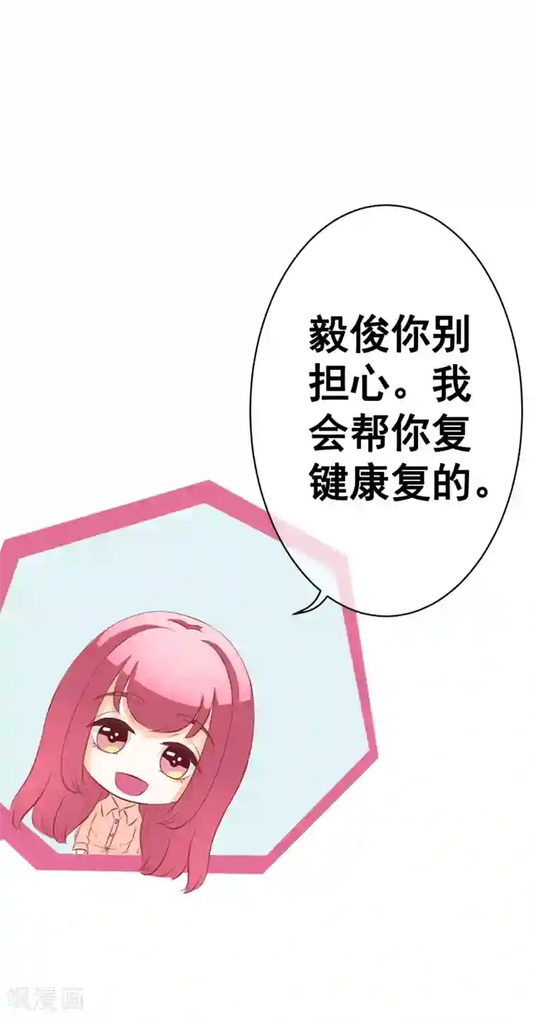 我的童颜大龄女友第60话 噩耗