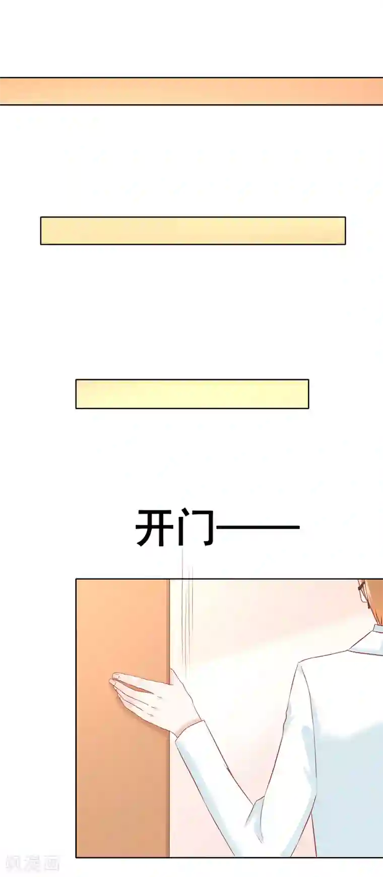 我的童颜大龄女友第60话 噩耗