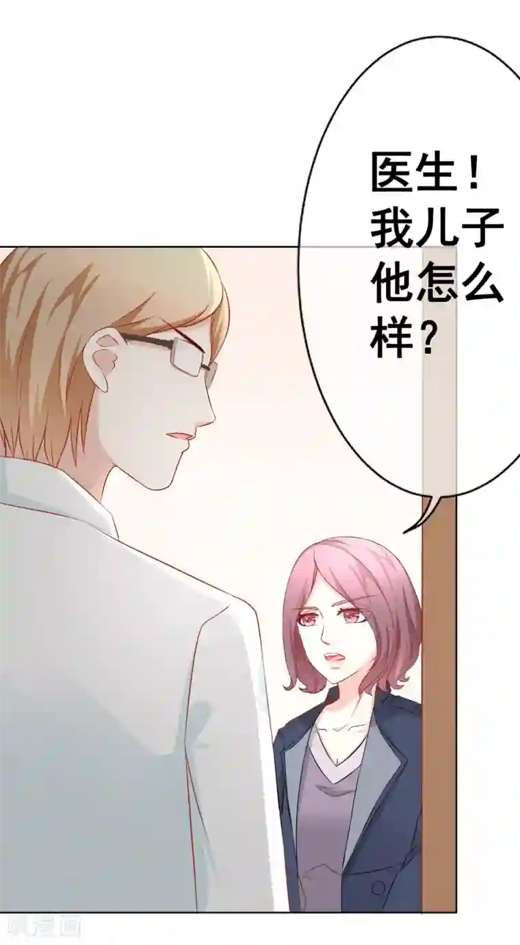 我的童颜大龄女友第60话 噩耗