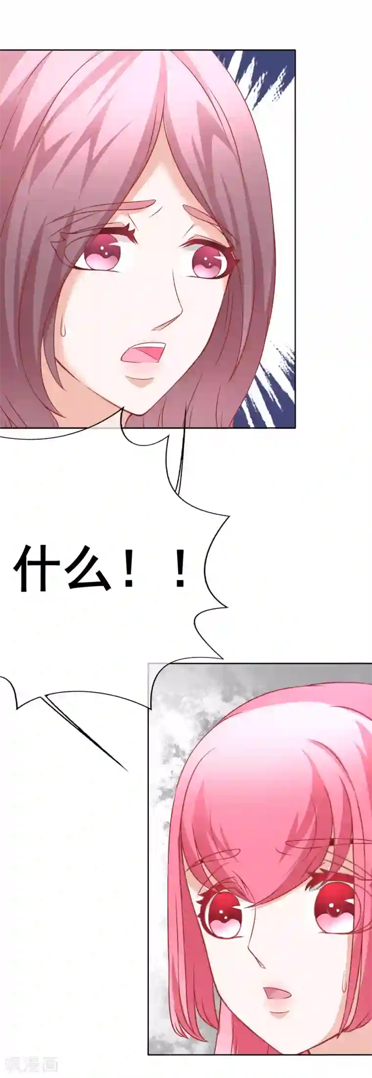 我的童颜大龄女友第60话 噩耗