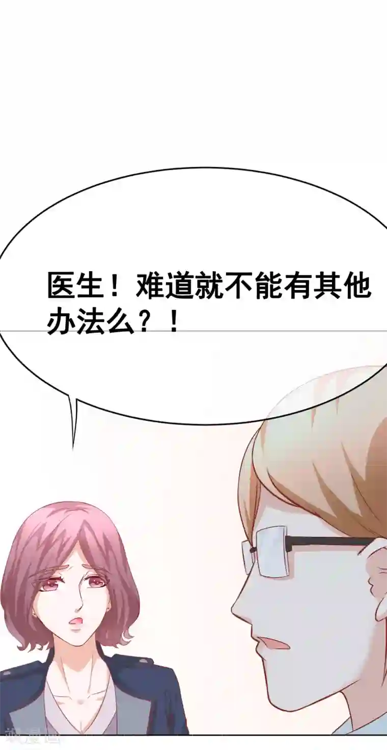 我的童颜大龄女友第60话 噩耗