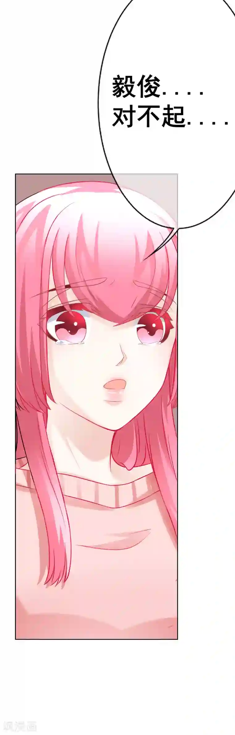 我的童颜大龄女友第61话 我想静静