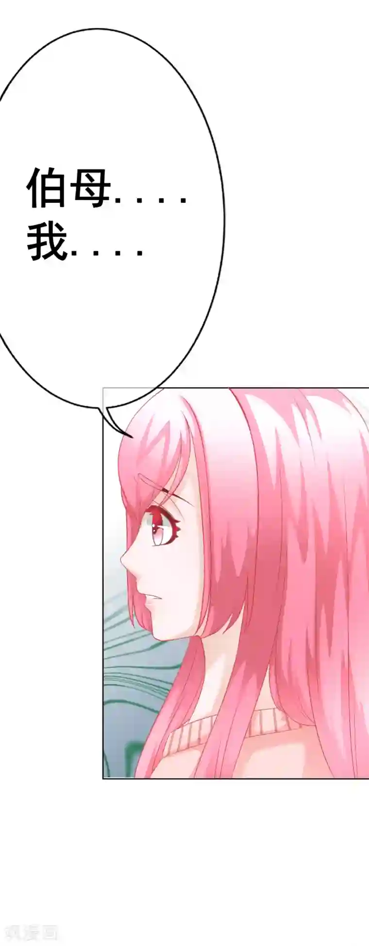 我的童颜大龄女友第61话 我想静静