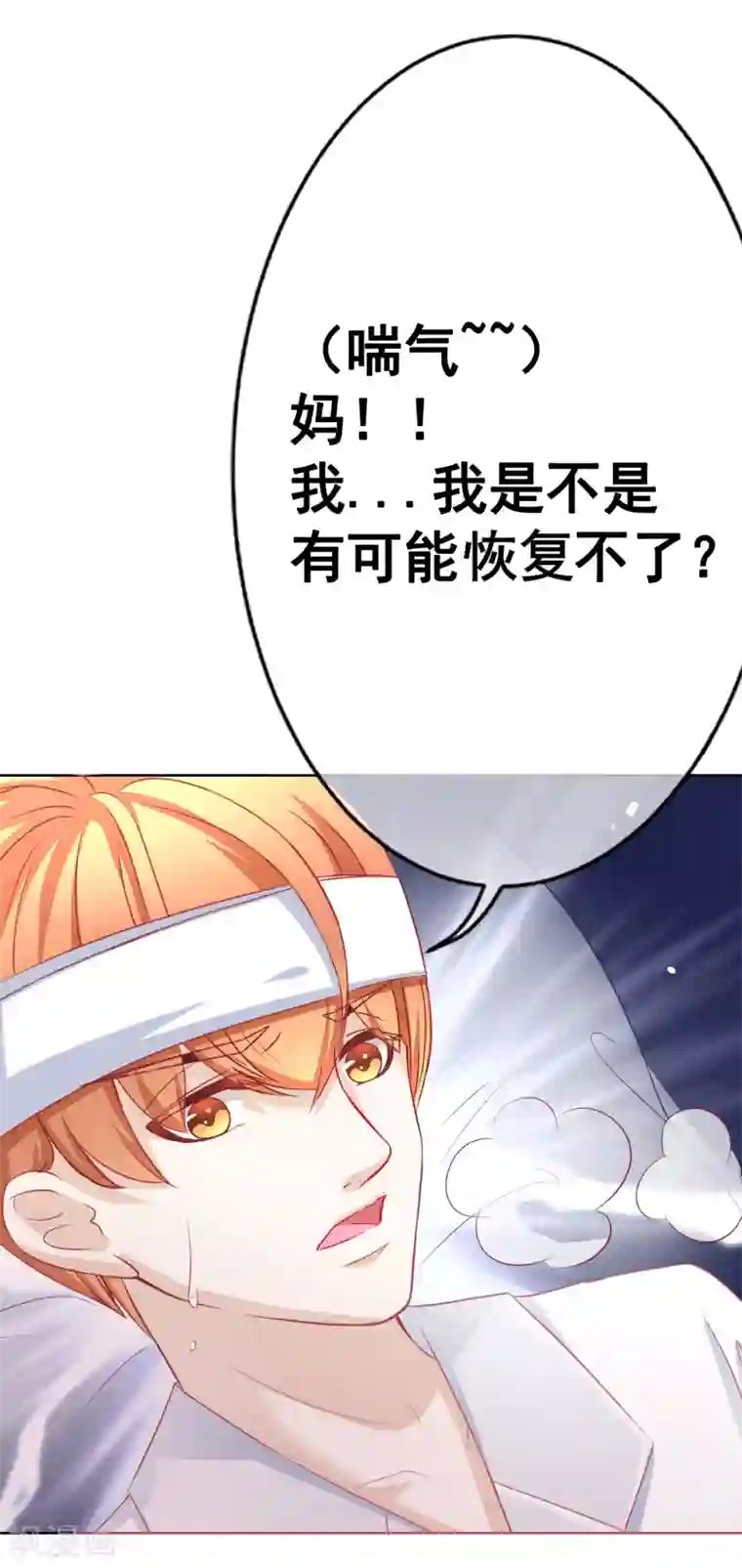 我的童颜大龄女友第61话 我想静静