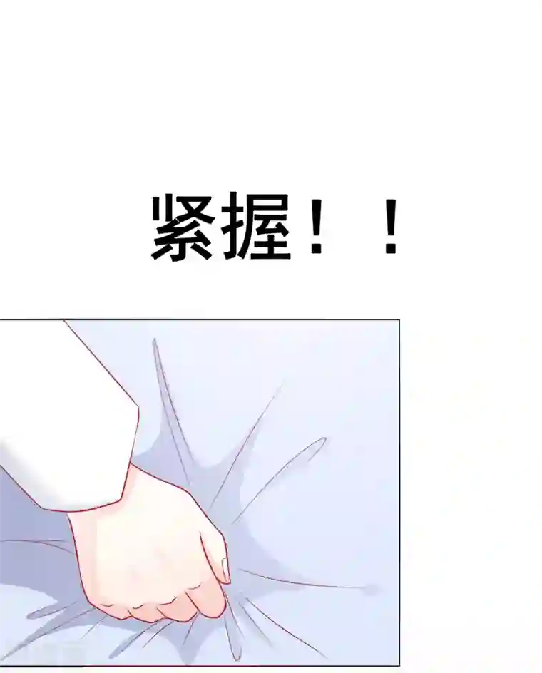 我的童颜大龄女友第61话 我想静静