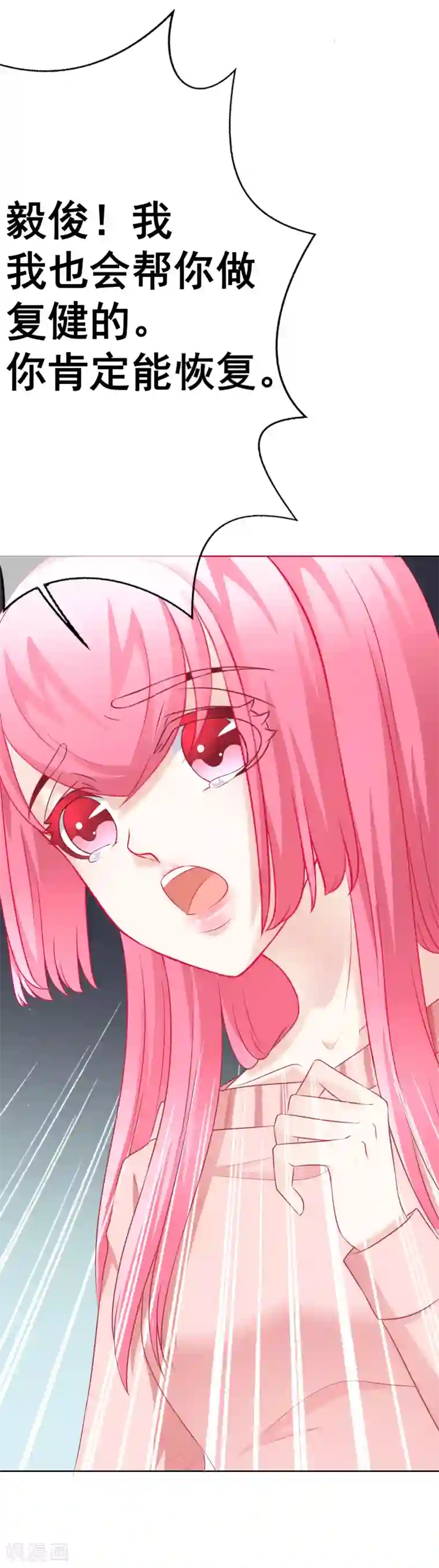 我的童颜大龄女友第61话 我想静静