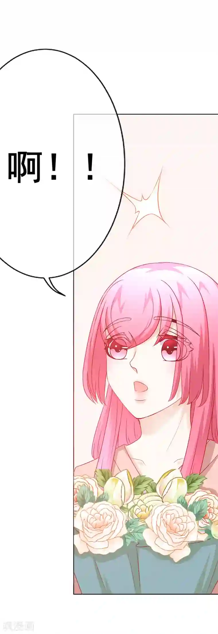 我的童颜大龄女友第62话 你怎么了？