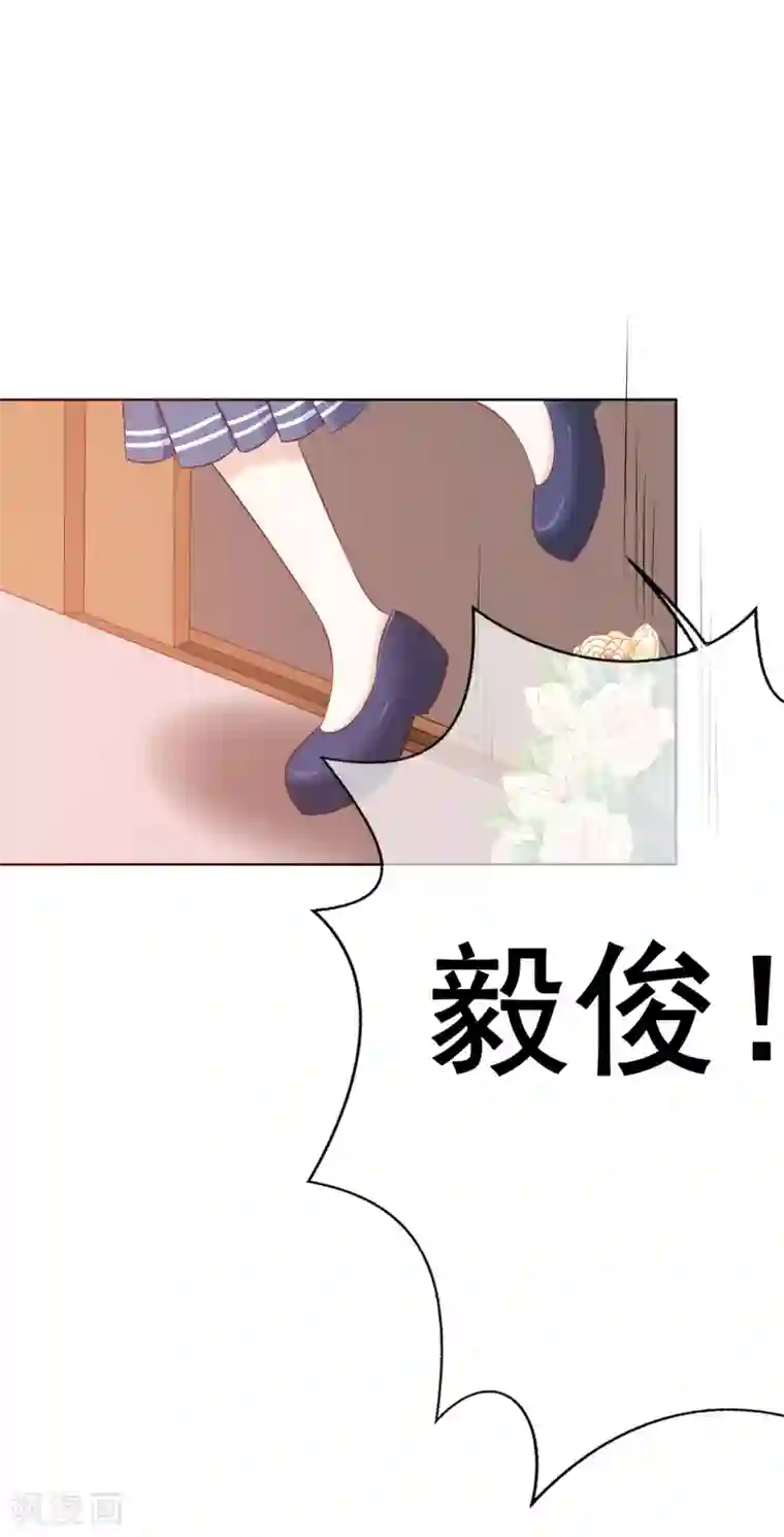 我的童颜大龄女友第62话 你怎么了？