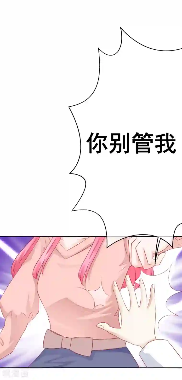 我的童颜大龄女友第62话 你怎么了？