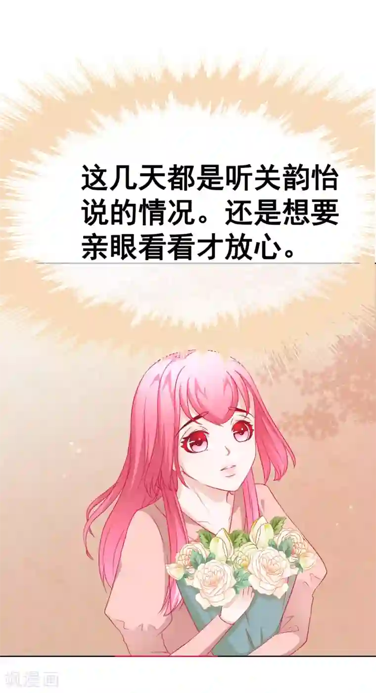 我的童颜大龄女友第62话 你怎么了？