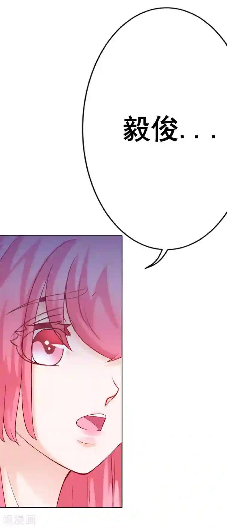 我的童颜大龄女友第62话 你怎么了？