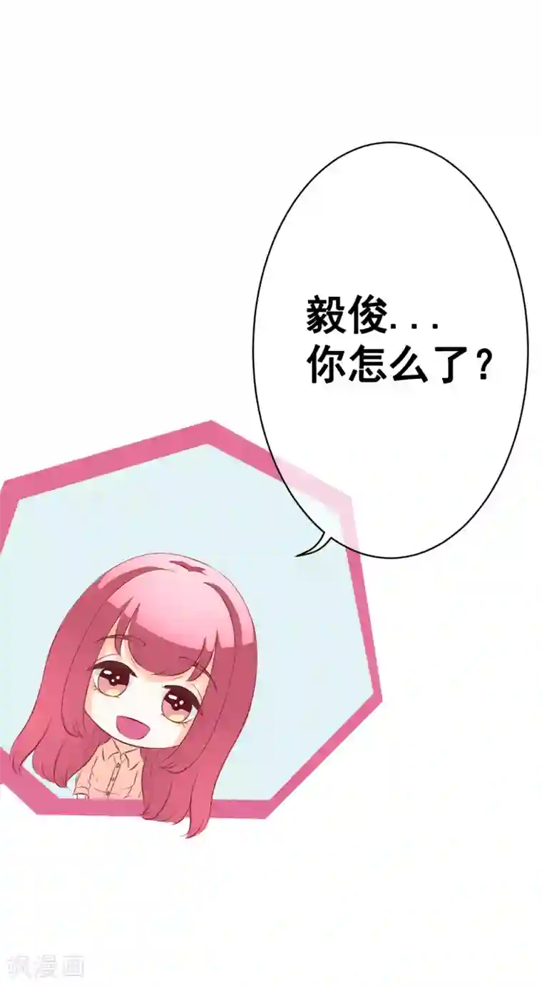 我的童颜大龄女友第62话 你怎么了？