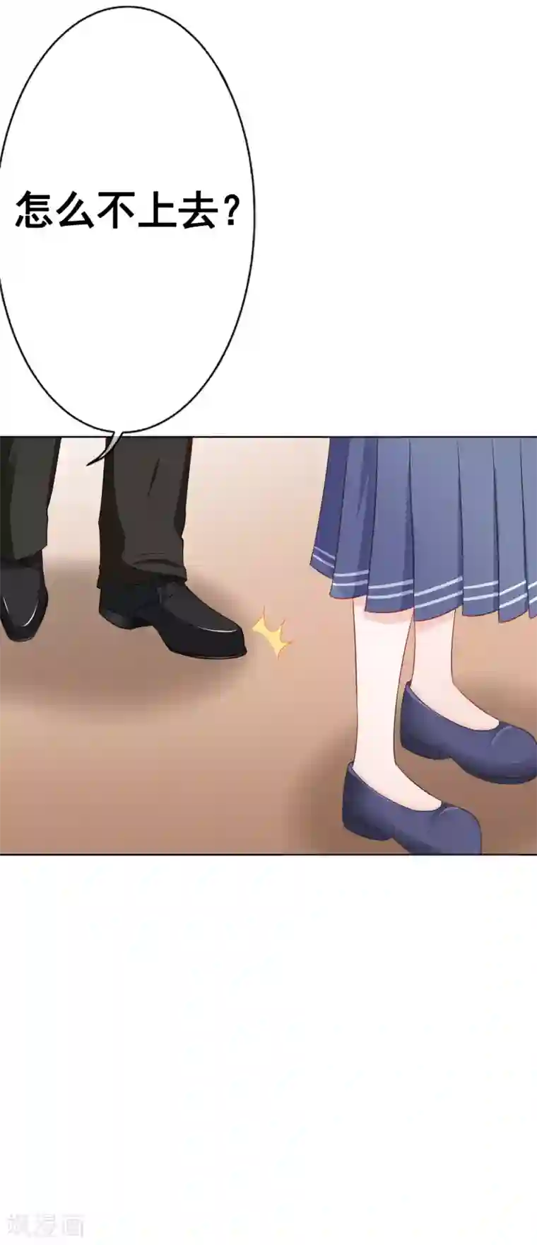 我的童颜大龄女友第62话 你怎么了？