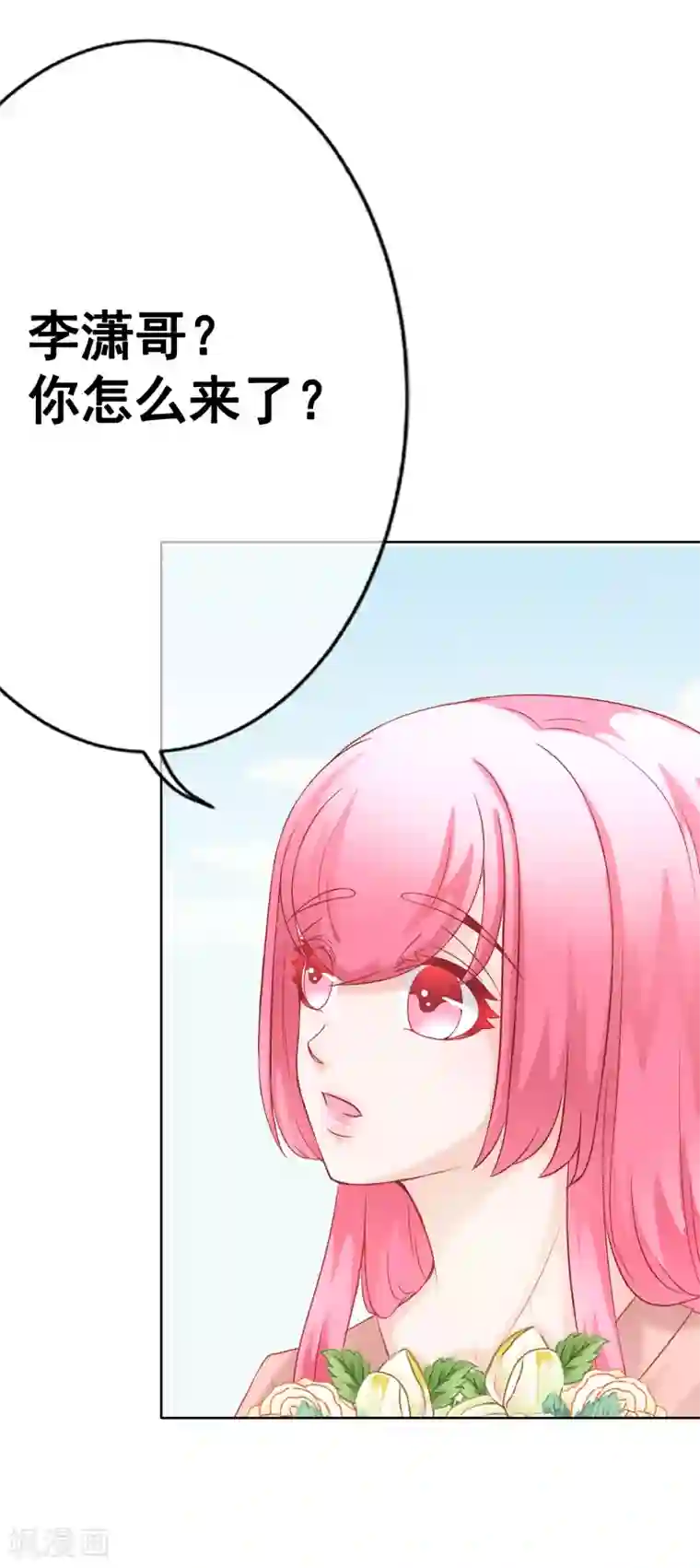 我的童颜大龄女友第62话 你怎么了？